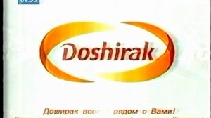 Реклама (ГТРК Дальневосточная [г. Xабаровск], 17.06.2009)