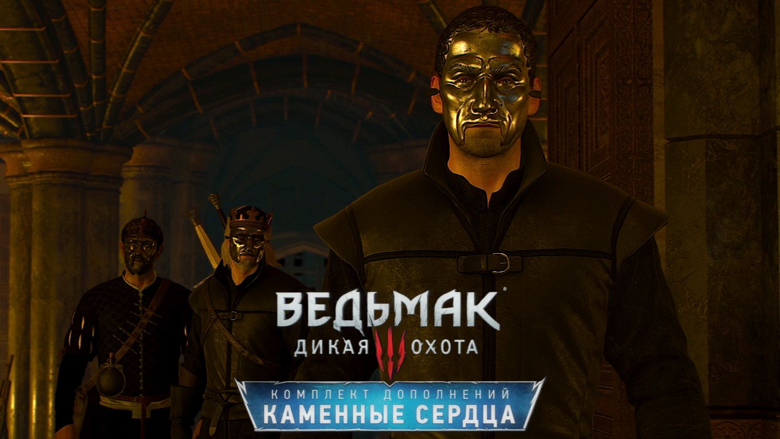 Ограбление в Оксенфурте:)►Ведьмак 3: Каменные сердца #6