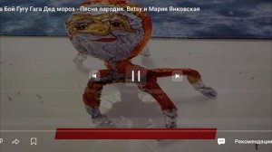 ГУГУ ГАГА ГУГУ ГАГА ГУГУ ГАГА БУУМ