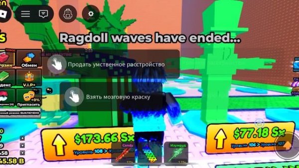 Цунами брейнрод