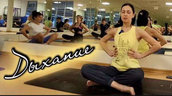 Правильное дыхание в йоге: секреты полного дыхания для баланса и расслабления