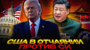 ЦРУ ВЕРБУЕТ армию Китая