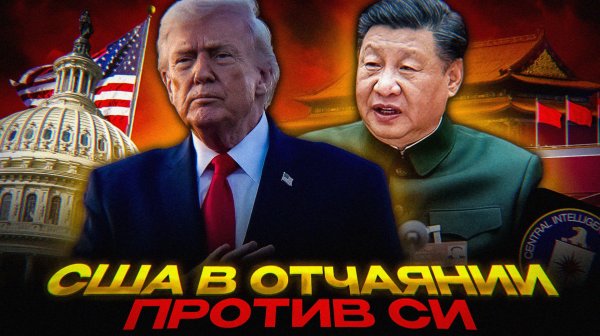 ЦРУ ВЕРБУЕТ армию Китая