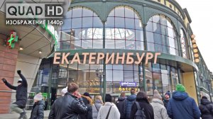 Екатеринбург. ЗНАМЕНИТЫЙ ТЦ, где работал ГЕНА БУКИН. СТРОЙКА нового ТОННЕЛЯ. Откуда ГОВОРИТ МОСКВА