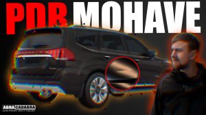 KIA MOHAVE. ЗАШИВАЕМ КРИЗ. ОСТРЫЙ КРЮК.