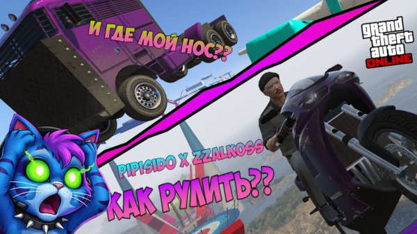 GTA 5: Два скилл теста — лёгкий на грузовиках и сложный на мотоциклах