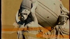 Уход на профилактику Россия Культура (09.01.2009)