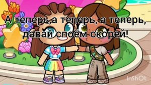 мини- коллаб с лп 🤍🧸+клип-сказочный патруль 📚🧸#аватар ворлд #коллаб #влог #рутина🤍📚