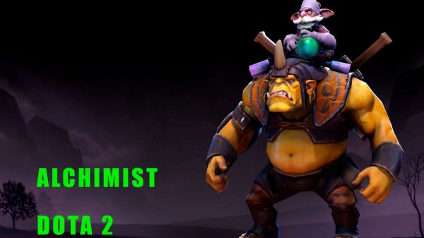Dota 2. ALCHIMIST