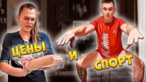 ПРОДУКТОВАЯ ЗАКУПКА/ КОСМЕТИКА "MATSESTA"/ КОМПЛЕКС ЕЖЕДНЕВНЫХ УПРАЖНЕНИЙ ОТ ПАЛЫЧА👍🏼 #влог