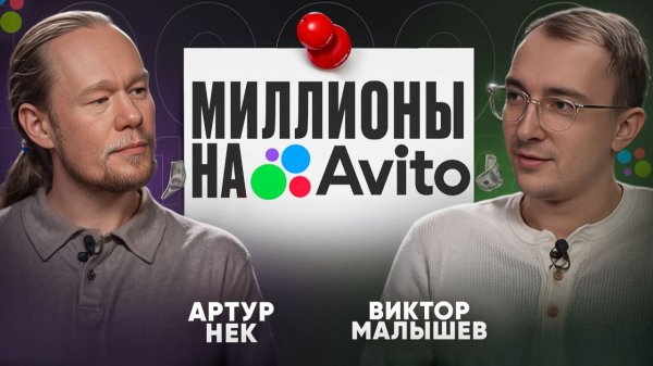 Бизнес на Avito: от старта до масштабирования - полный гид 2026