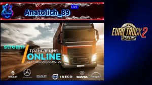 ✅Euro Truck Simulator 2✅ ver.1.58 смотрим катаем