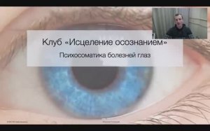 Диагностика болезней глаз