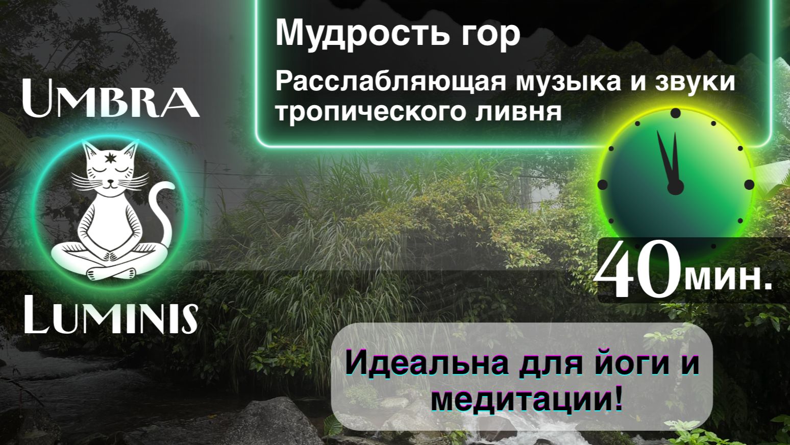 Музыка для медитаций без слов