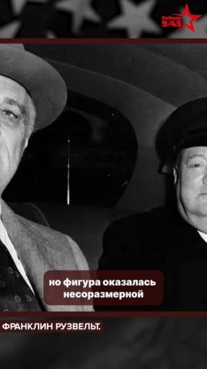 План удара по СССР сразу после Победы | Победа 9/45