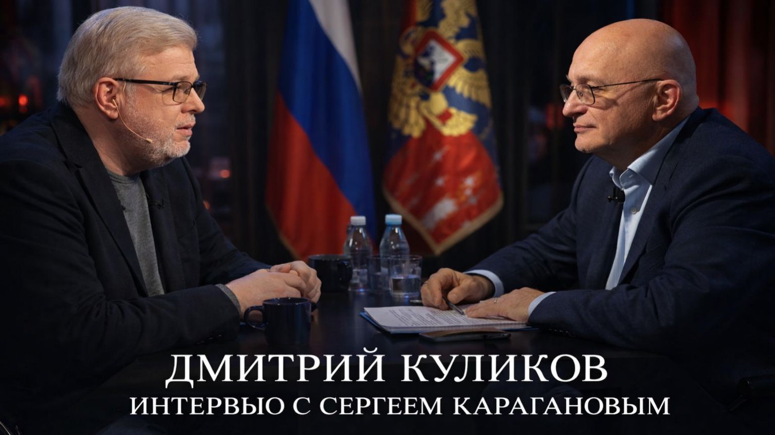 Дмитрий Куликов и Сергей Караганов о политике ЕС США Украины смотреть онлайн