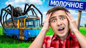 Нашли Село Молочное❗️