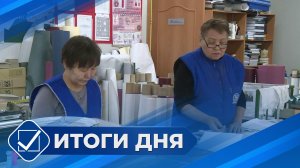 Итоги дня. 13 февраля 2026 года