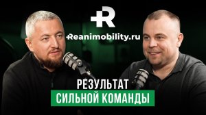 10 лет в движении до результата | Никита Бумеринго и Константин Бессонов | Reanimobility