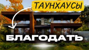 Новый проект! В самой престижной локации Сочи! Благодать дом в Сочи | дома Сочи| дом с бассейном