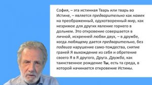 Флоренский-5