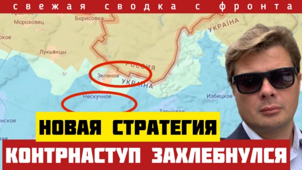 КонтрНАСТУП захлебнулся. Зеленский потерял элиту ВСУ. Русские наступают на Павлоград. Сводка 15/2-26