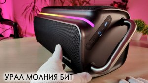 УРАЛ МОЛНИЯ БИТ Теплое звучание с хорошим вокалом