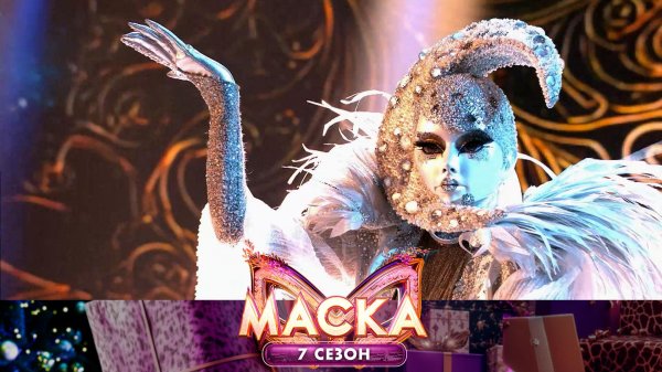 Месяц — «Знак Водолея» | «Маска». 7 сезон. 2 выпуск