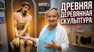 Деревянная скульптура Иисуса Христа