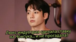 Чонгук и швейцарский люкс: мир часов выбрал его ⌚🔥