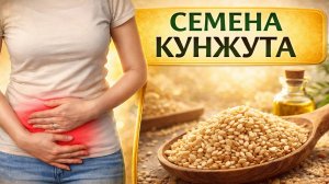 Кунжут для здоровья: скрытые свойства, о которых молчат диетологи