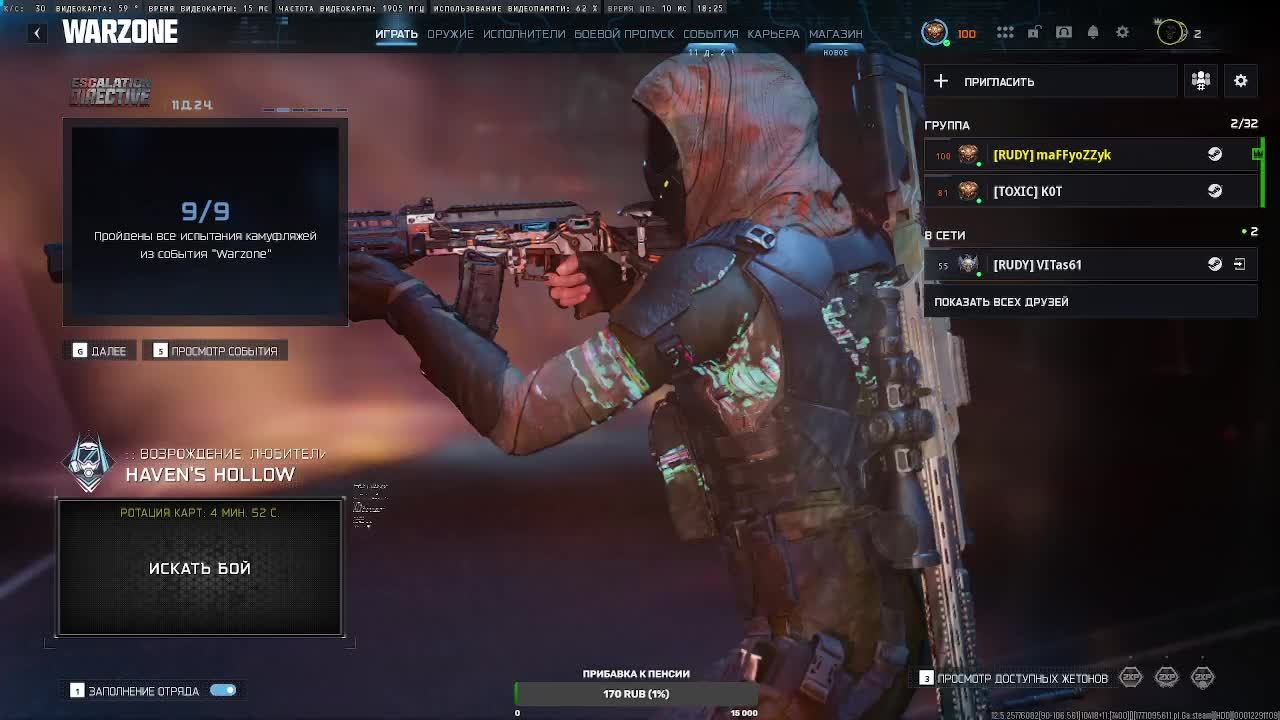 Call of Duty - WARZONE 2.0 смотреть онлайн