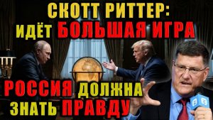 Он обратился к русским; это нужно услышать каждому