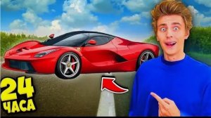 ВЛАД А4 - 24 Часа в ЛАМБЕ Челлендж ! А4