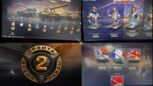 СТИЛИ ЗА НОВЫЙ 19 СЕЗОН БОЕВОГО ПРОПУСКА ✅ ГЛАВНЫЕ НАГРАДЫ ЗА 2 СОЗОН ⚡ОРБИТА ⚡ ОБНОВЛЕНИЕ 1.41❗