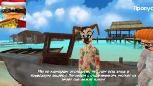 5 ночей С Тимохой 5 Остров День 1 но скорость 3x