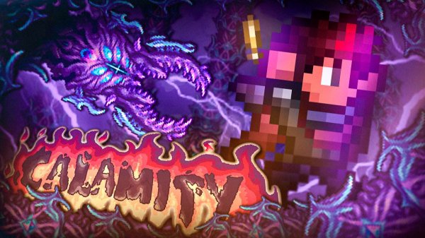 ПОЛНОСТЬЮ ПРОШЕЛ НОВЫЙ CALAMITY MOD в TERRARIA! TERRARIA 1.4.5!