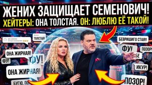 Женатый жених вступился за Анну Семенович после скандала с пляжными фото