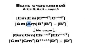 66. Artik & Asti  - Быть счастливой = 112