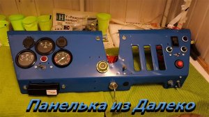 Трактор Т-40 /Панель на заказ