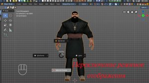 Bforartists Переключение режимов отображения