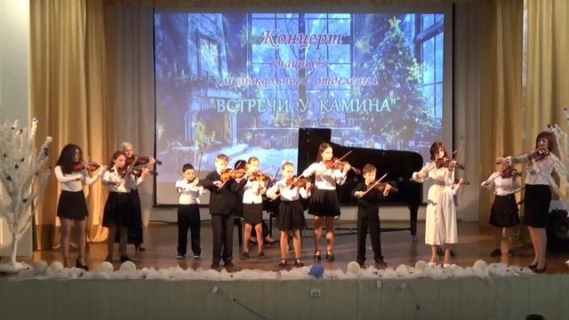 Сводный ансамбль скрипачей младших и старших классов