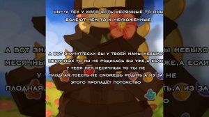 ✧˚ · .![°🕶️°]★-:поэтому люди которые с месячными это нормально.