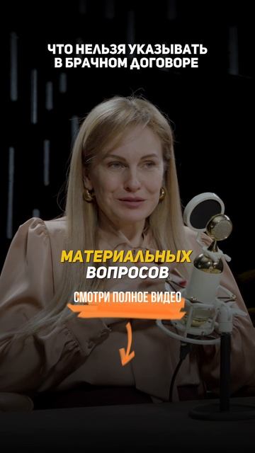 Что НЕЛЬЗЯ УКАЗЫВАТЬ в БРАЧНОМ договоре | Адвокат по разводам смотреть онлайн
