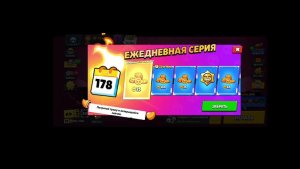 БРАВЛ СТАРС