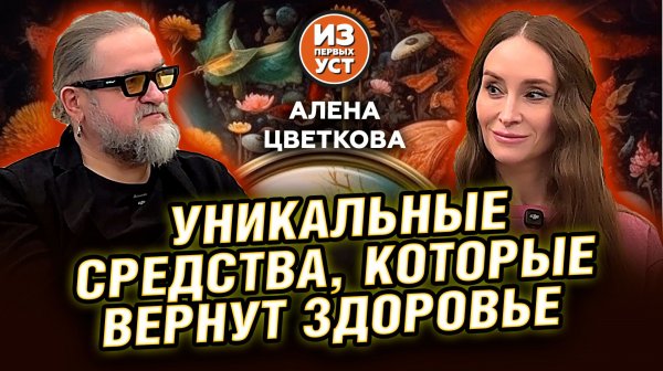 Средство излечивающее аутизм и многие другие болезни!