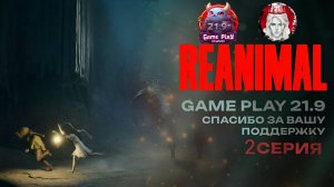 Reanimal | Те самые создатели Little Nightmares вернулись Часть 2 ultrawide #reanimal #coop