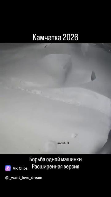 Камчатка 2026 смотреть онлайн