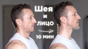 Как убрать ОТЕКИ и ВТОРОИ ПОДБОРОДОК Упражнения для ШЕИ и ОСАНКИ