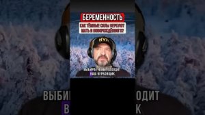 БЕРЕМЕННОСТЬ, КАК ТЁМНЫЕ СИЛЫ ВЕРБУЮТ МАТЬ И НОВОРОЖДЁННОГО